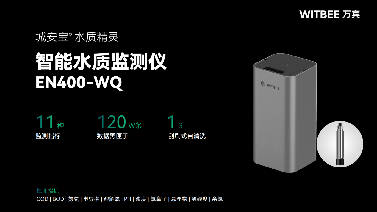 智能水質(zhì)監(jiān)測(cè)儀：化解供水管網(wǎng)復(fù)雜水質(zhì)波動(dòng)難題(圖2)