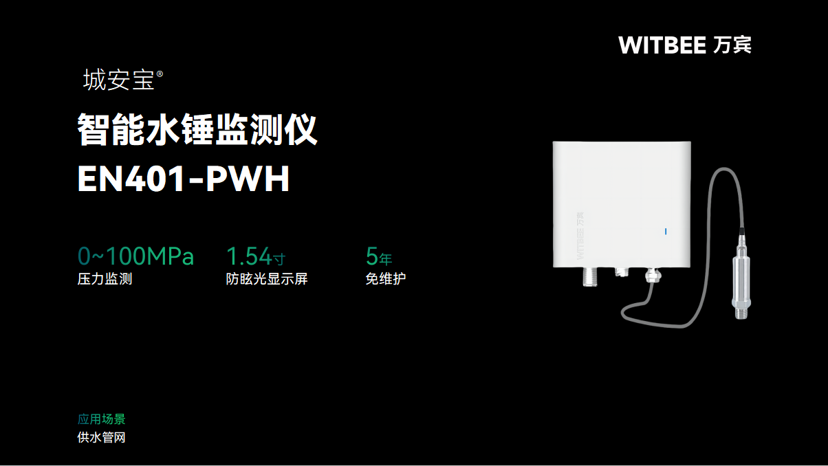 供水管網監測系統監測點設置要求?(圖2)
