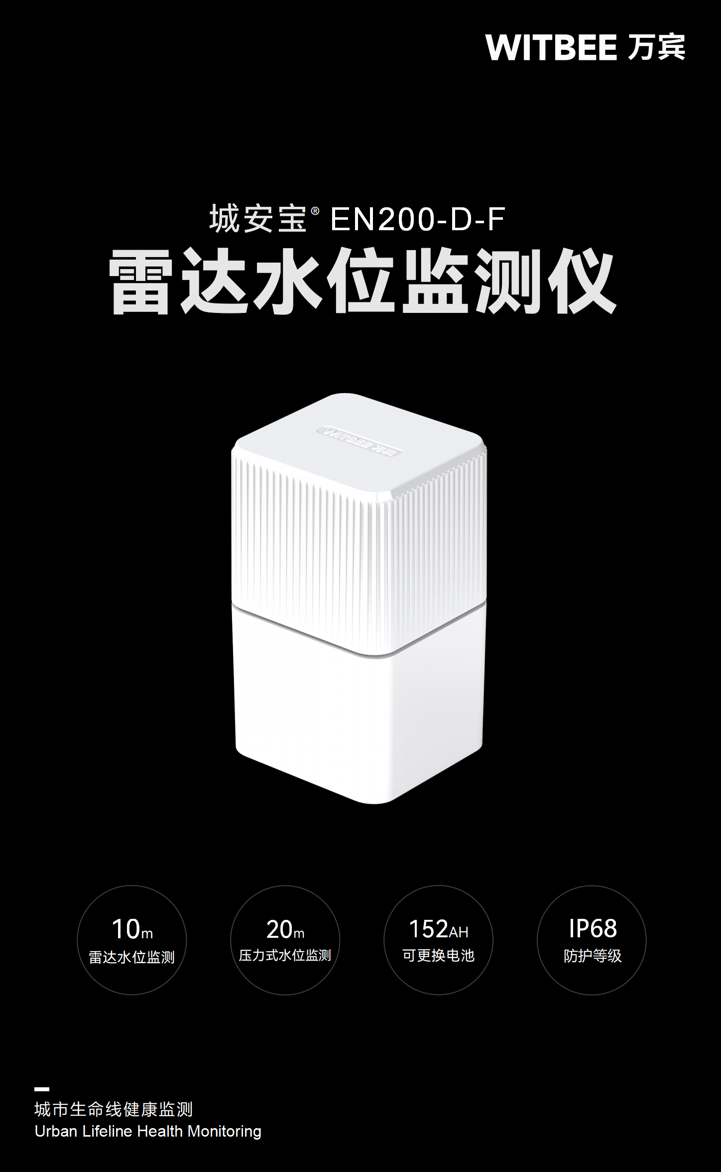 雷達水位監測儀 EN200-D-F(圖1)