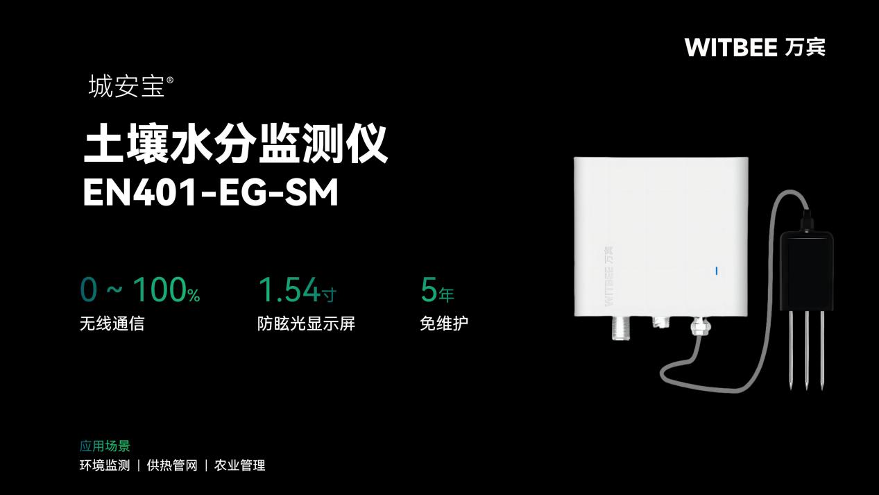 土壤水分監(jiān)測(cè)儀是什么？有什么作用？(圖2)