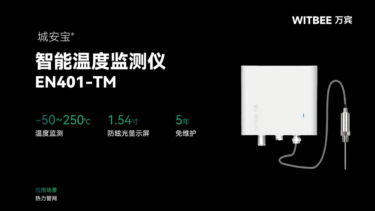 超級冷冬要來了嗎?智能溫度監測儀如何全力守護萬家溫暖?(圖2)