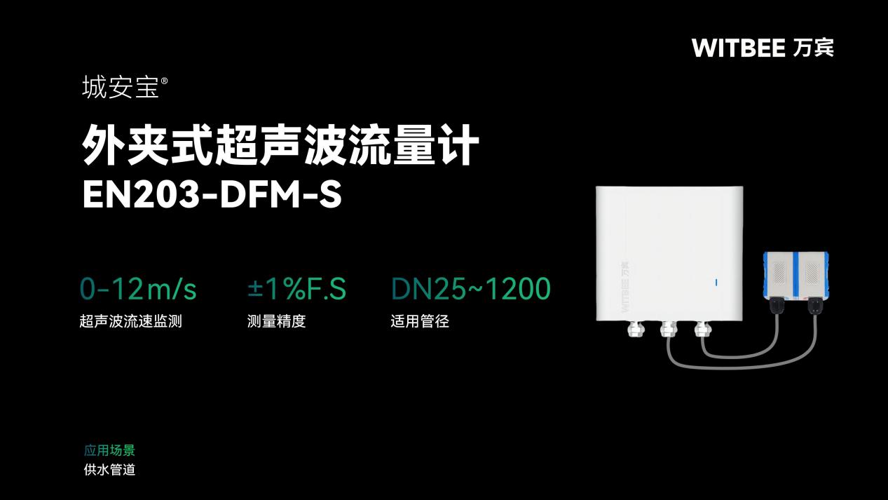 自來水廠的管道適合安裝哪些監(jiān)測設(shè)備？(圖4)