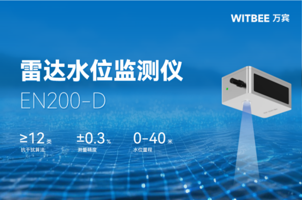 2025111301怎樣監(jiān)測河流的水位變化？如何提升時效性與精準(zhǔn)性？612.png