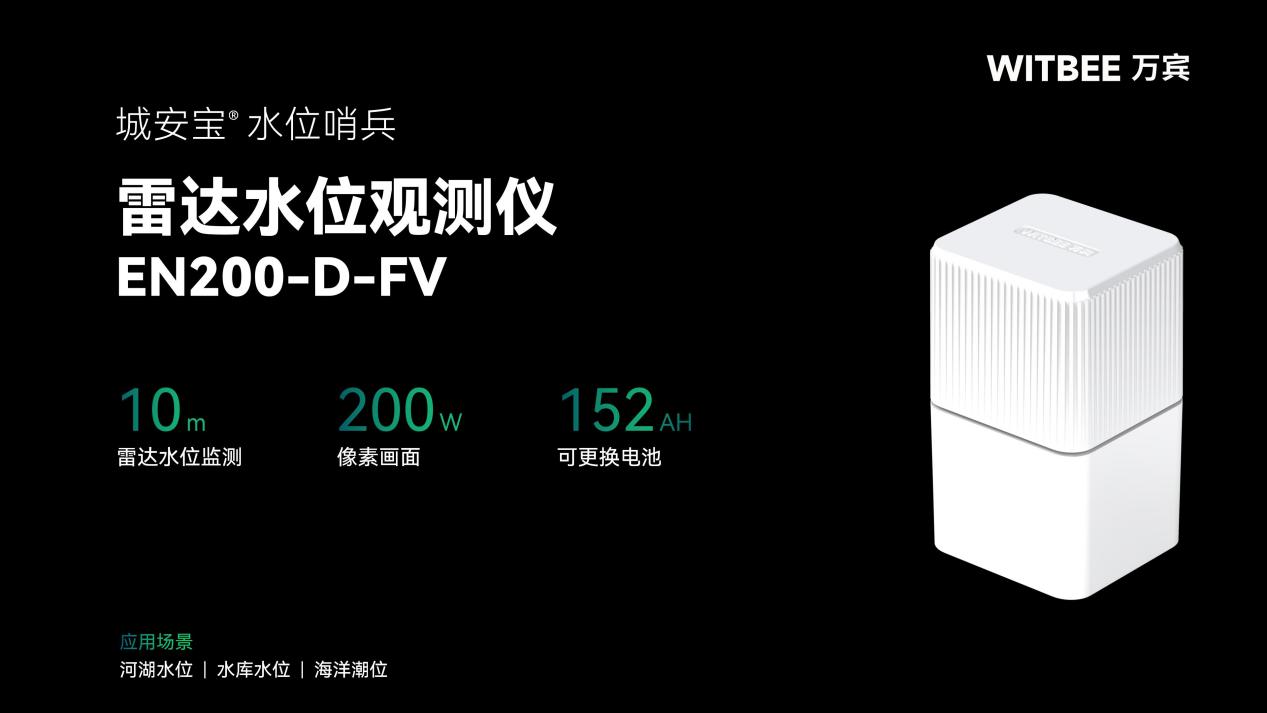 雷達(dá)水位觀測儀,24 小時守護(hù)河道水位安全(圖2)
